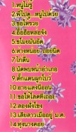 ราชินีลูกทุ่ง พุ่มพวง ดวงจันทร์ 2-24